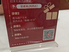 -昱德来·天津菜(河西店)