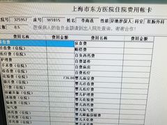 -上海市东方医院(总院)