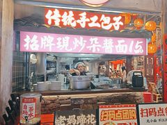 -周小波重庆小面·重庆名小吃(邹容路店)