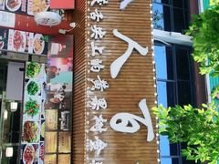 -黔人百味.贵州菜