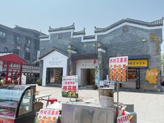 -东西巷