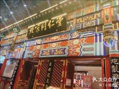-北京同仁堂(四川中路店)