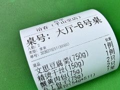 -冶春茶社(平山堂店)