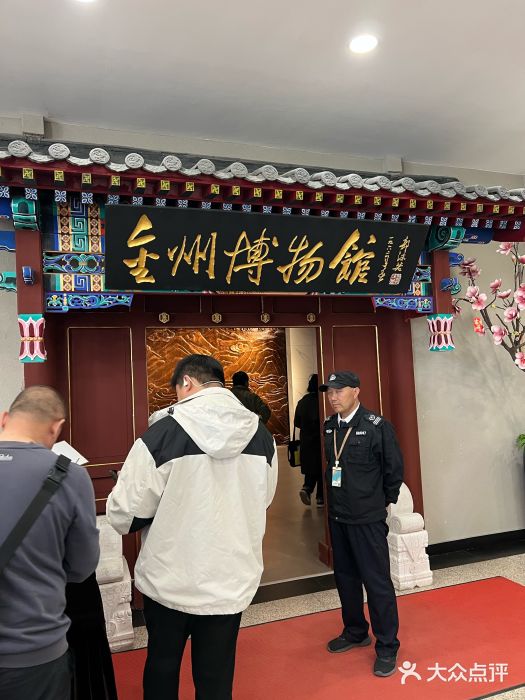 大连金州博物馆图片