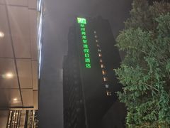 -海纳百川·都市温泉·足道·SPA(学院路店)