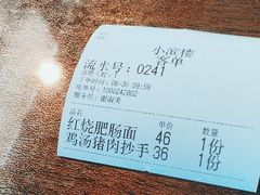 -小滨楼(渝都大道店)