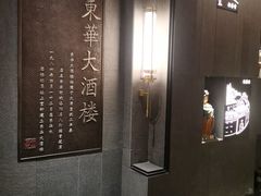 -东华大酒楼(主楼店)