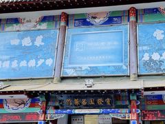 -宝发园名菜馆