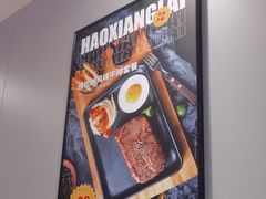 -豪享来中西餐厅(隆昌店)