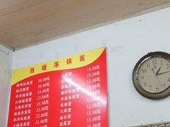 菜单-西塘落锅面(罗星路店)