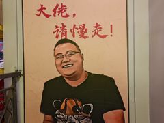 -成都瓜串串(华强北店)