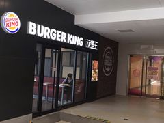 -汉堡王(北京通州领展店)