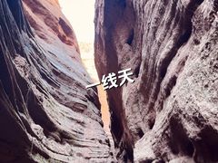 -波浪谷