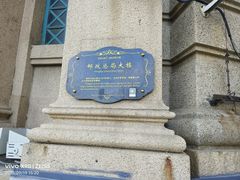 -上海邮政博物馆