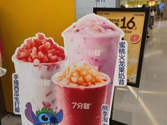 -7分甜(苏州中心店)