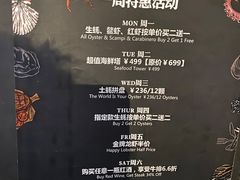 -普朗姆生蚝吧(原建国路店)