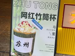 -百年同和·江南点心院(山塘街店)