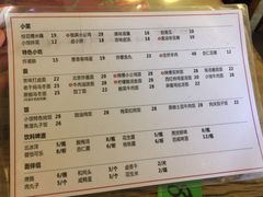 菜单-锅儿挑面馆