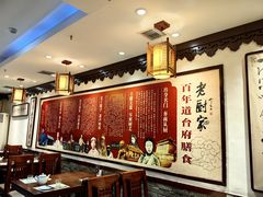 -老厨家(友谊路总店)
