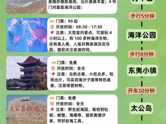-日照世帆赛基地