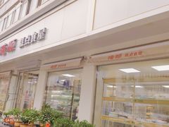门面-爱德顺糕点食屋(利民道店)