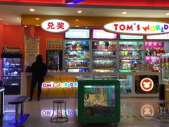 -汤姆熊欢乐世界 · 弹珠机(销品茂店)