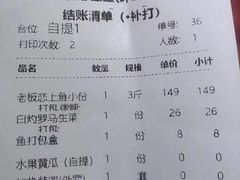 -老板恋上鱼(环山路店)