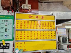 -源记肠粉(华贵路店)