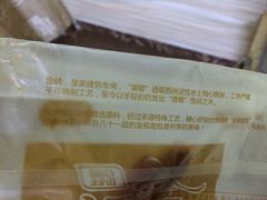 -爱焙乐·快乐烘焙(场联路店)
