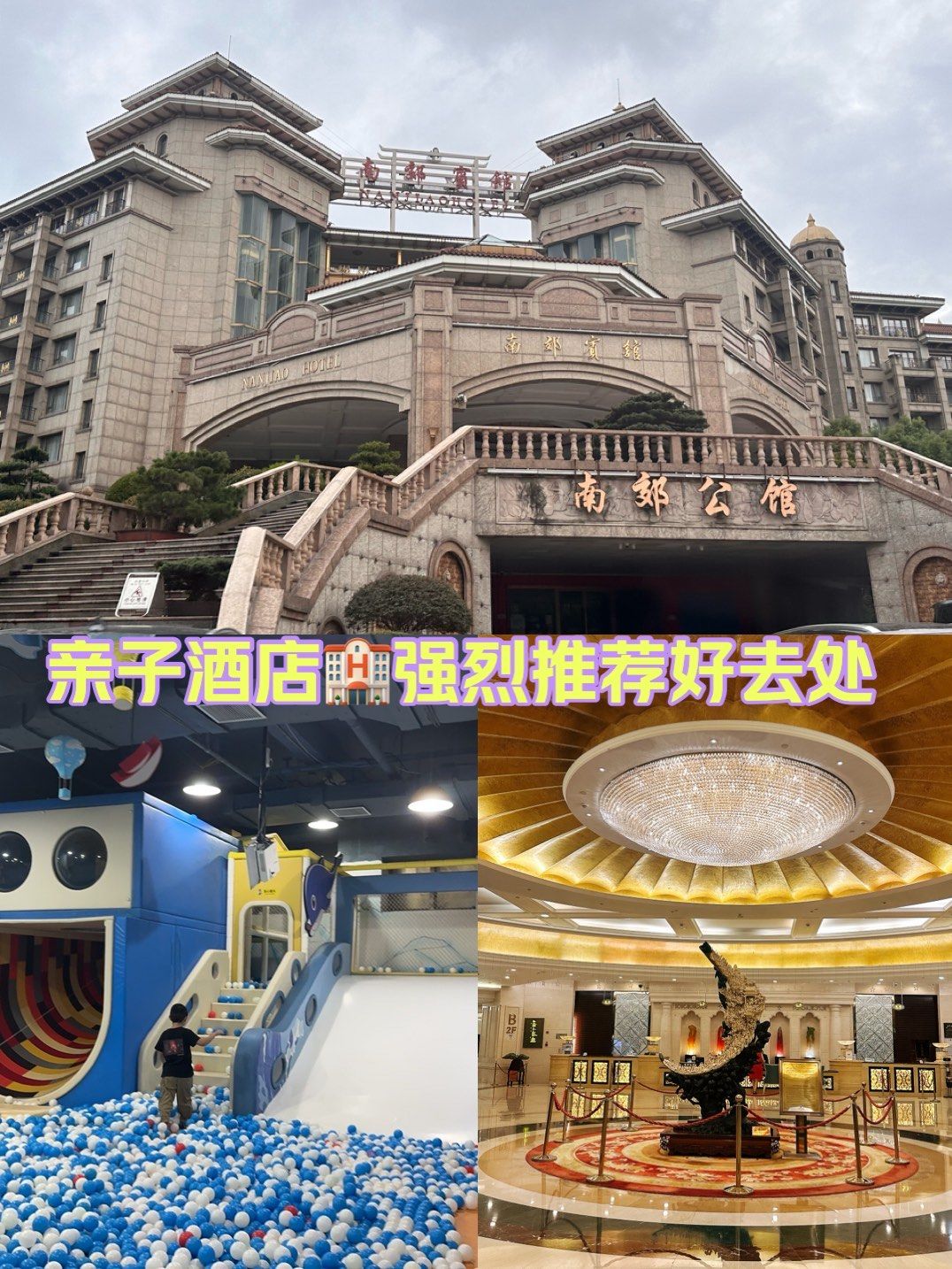 最后选择了到上海奉贤区南郊宾馆住上两晚躺平～^_^
早