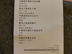-郑州建业艾美酒店