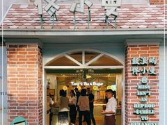 门面-佟小曼手工茶饼坊(鼓浪屿1店)