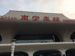 -南宁东站