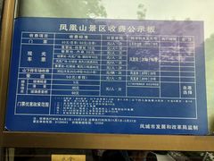 -丹东凤凰山景区