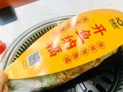 蒜香纸包鱼-有鱼吃·纸包烤鱼(曲江创意谷店)