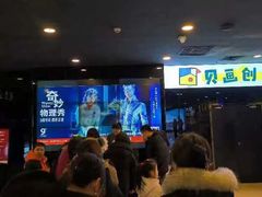-金熊国际影城(益庄店)
