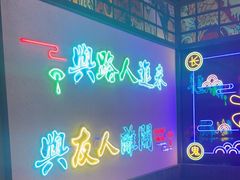 -长藤鬼校(东门店)