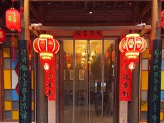 -凤竹园(修水店)