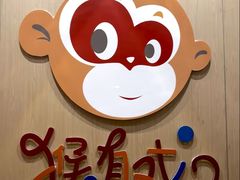 -猴有戏教育戏剧·音乐剧·主持口才·演讲朗诵辩论(环球港华师大校区)
