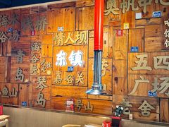 -东镇老火锅(长春路首店)