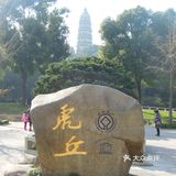 苏州旅游攻略：游览三个千年历史的景点