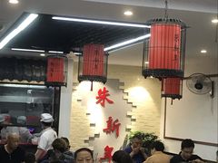 -朱新年·苏式汤团·面点(北寺塔店)