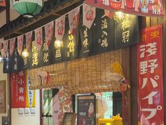 -炉胜·炉端烧·居酒屋