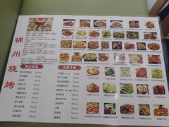-锦州烧烤(北太平庄店)
