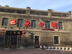 门面-张包铺(道外店)