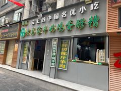 -正宁路小吃夜市