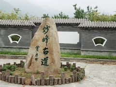 -阳台山自然风景区