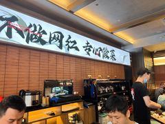 -高嗲嗲·现炒下饭菜(石鼓路店)