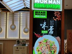 门面-胡子大厨·超级小炒肉(华润店)
