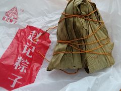 -赵记粽子(司前街店)